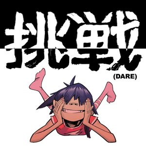 DARE (Dare Refix)