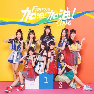 加油加油 - Single