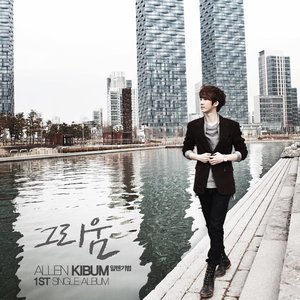 Image for 'Allen Kibum'