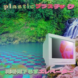 滝を見下ろすエレベーター