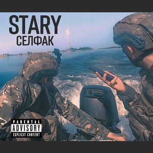 Селфак