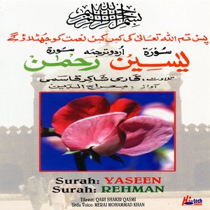 Surah Yaseen - Surah Rehman (with Urdu Translation) - Holly Quran