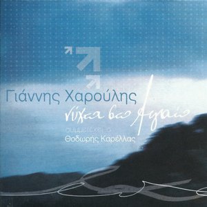 Νύχτα στο Αιγαίο
