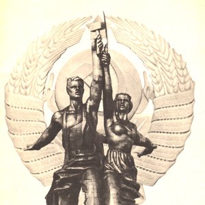 Аватар для Гимн Ссср