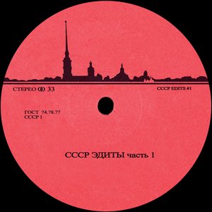 CCCP Edits 1 - EP