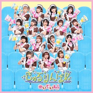Kyururinpa! - Single