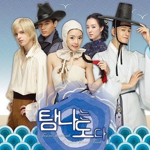 Image for '탐나는도다 OST'