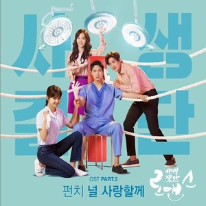 Risky Romance OST Part.5