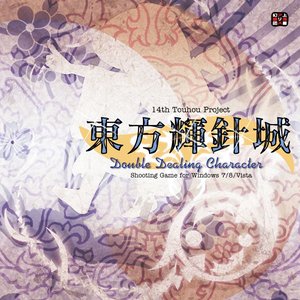 Touhou Kishinjou ~ Double Dealing Character