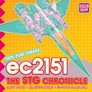 The STG Chronicle ~ SHMUP OMAKE