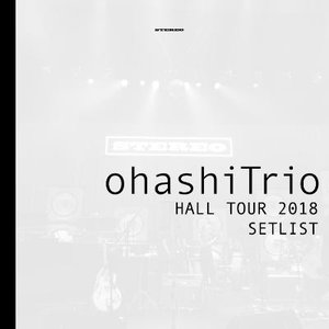 ohashiTrio HALL TOUR 2018 SET LIST