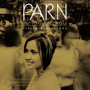 Parn - คำสารภาพของความรัก