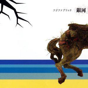 銀河
