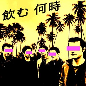 Image for 'Happy Company'