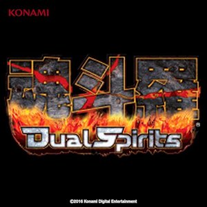 魂斗羅Dual Spirits サウンドトラック (NDS版)