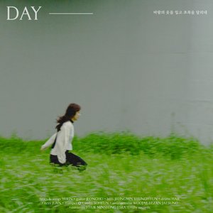 Day : 바람의 옷을 입고 초록을 달리네