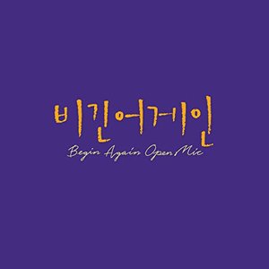 Begin Again Open MIC EPISODE. 6 - Single