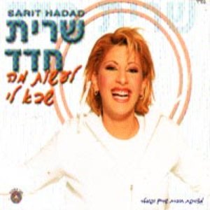 לעשות מה שבא לי