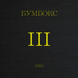 III cover