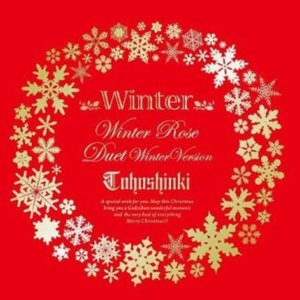 Winter ~Winter Rose / Duet -winter ver.-~