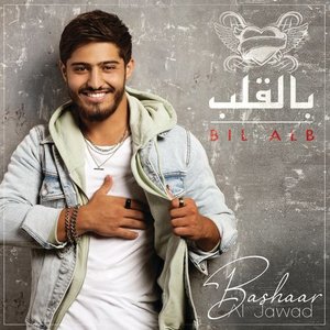 Bil Alb - Single