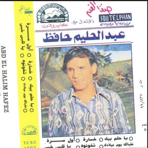 Abd El Halim Hafez