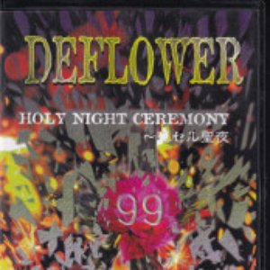 Holy Night Ceremony ~死セル聖夜 Live Shooting From Shinjuku Loft 1998.12.24