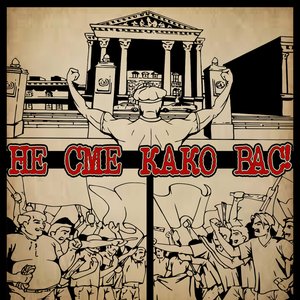 Ne sme kako vas