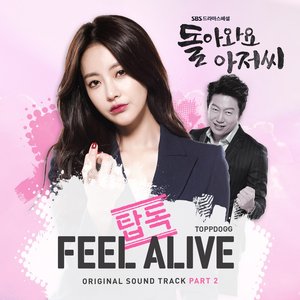 돌아와요 아저씨 (Original Television Soundtrack), Pt. 2 - Single