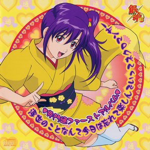 Ukiyo–no Kotonante Konnichiwa