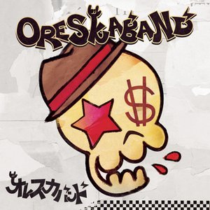 “ORESKABAND”的封面