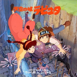 Laputa: Castle in the Sky Image Album