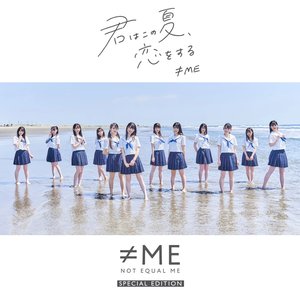 ≠ME你戀上了, 這個夏天 (Special Edition)