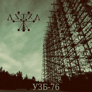 УЗБ-76