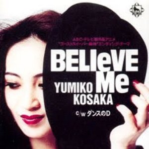 Believe Me