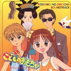 Avatar för Kodomo no Omocha - OST 1