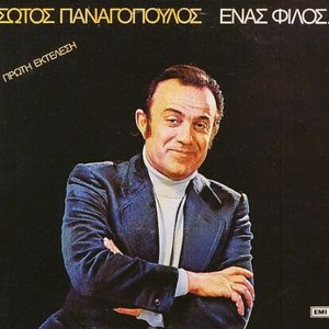 Sotos Panagopoulos 的头像