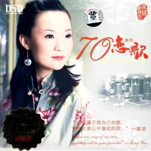 70恋歌
