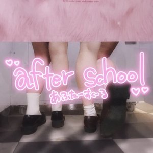 after school