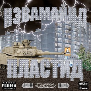 Пластид