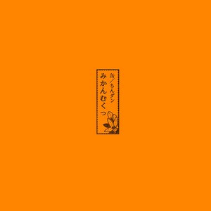 缶 b/w ちんダン