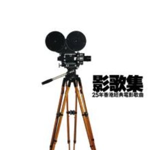 Movie Theme Collection