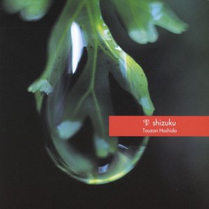 Shizuku (雫)