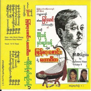 Mahagita By Burmese Harp, Vol. 8