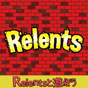 Relents to asobou