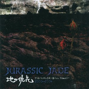 地の仇花 - THE HOWLING BULL YEARS 2000〜2004