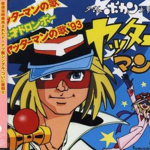 山本まさゆき, 少年少女合唱団みずうみ のアバター