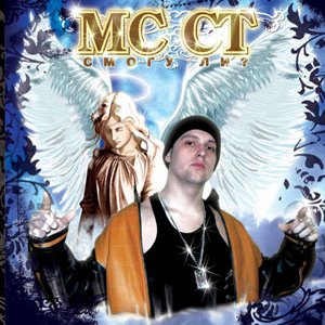 Mc Ст için avatar