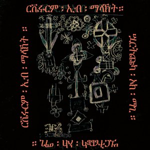 “ሧርትጩካ ፡ ኦክ ፡ ማጊ ።”的封面