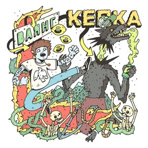 Кепка - Single
